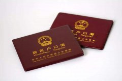 迁户口需要什么手续