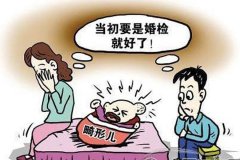 男性婚前检查挂什么科？男性婚检都检查什么？