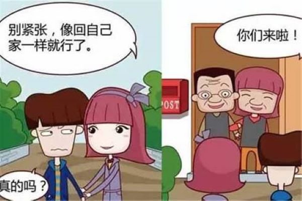 第一次去女朋友家