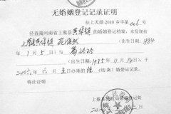 婚姻证明怎么写？