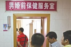 婚检里的男性都检查什么？