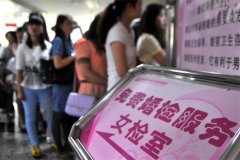 婚前检查是必须的吗 领证一定要婚检吗？
