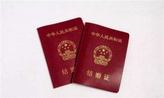 深圳集体户口结婚登记需要什么证件