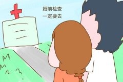婚检是检查哪些内容呢？