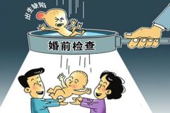 婚检什么时候做最合适呢？