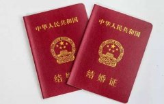 结婚证一定要在户口所在地领吗 异地如何办理结婚证