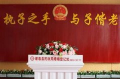结婚登记处周末上班吗