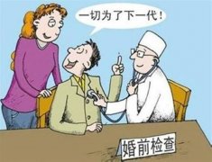 婚检要多少费用？