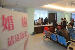 结婚体检是必须去吗 不婚检可以领证吗