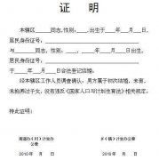 领结婚证带什么材料