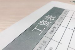 休婚假有工资吗 婚假一般多少天