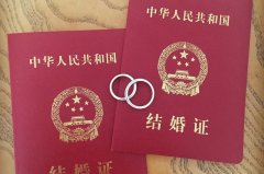 领结婚证都需要带什么
