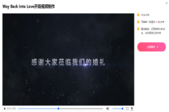 个性婚礼开场mv制作