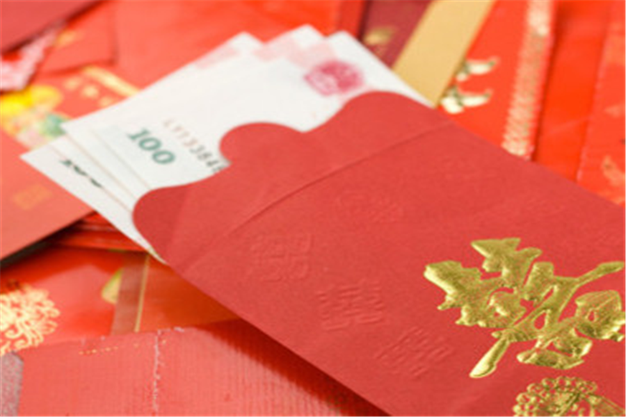 二,八字结婚红包祝福语纸质红包版