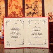 结婚爱的誓言简短
