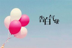2019最流行的结婚歌曲大全