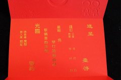 女儿出嫁的请柬范文参考模板