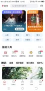 婚礼电子请柬制作软件app有哪些
