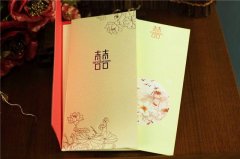 3种结婚请帖版本汇总