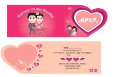 婚礼电子请柬优美句子