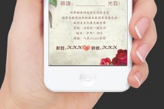 结婚微信请柬邀请词怎么写