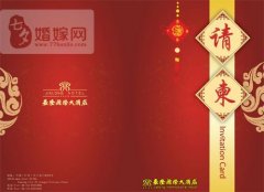 小小请柬学问大，请柬书写有讲究