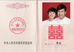 结婚证字号查询的要求和注意事项