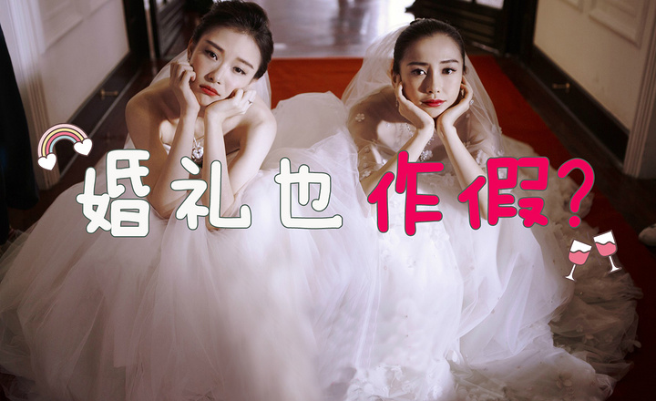 Angelababy假吃东西？其实婚礼上也有“假”你知道