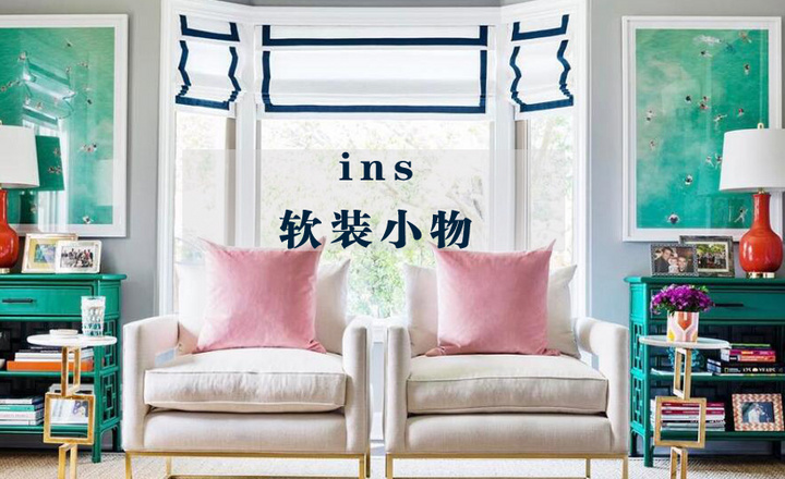 你给我的家是这样的话，我一定嫁给你！