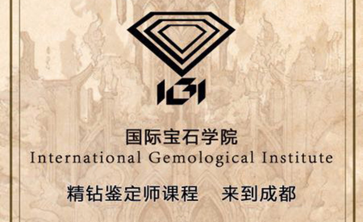 IGI（国际宝石学院）开课了！