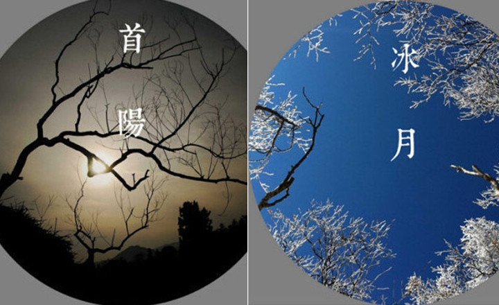 小知识：农历十二个月份的别称